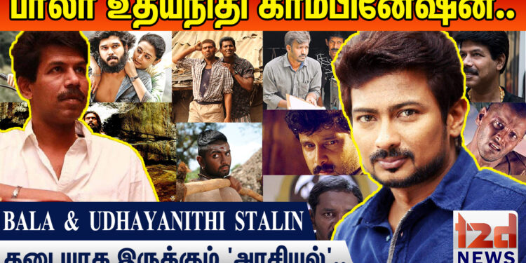 பாலா உதயநிதி காம்பினேஷன்.. தடையாக இருக்கும் ‘அரசியல்’..