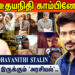பாலா உதயநிதி காம்பினேஷன்.. தடையாக இருக்கும் ‘அரசியல்’..