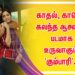 காதல், காமெடி கலந்த ஆக்ஷன் படமாக உருவாகும் ‘கும்பாரி’..!