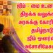 ஜிம் – மை உடனடியாக திறக்க வலுக்கிறது அரசுக்கு கோரிக்கை- தமிழ்நாடு ஜிம் ஓனர்ஸ் அசோசியேசன்.