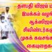தளபதி விஜய் மக்கள் இயக்கம் வழங்கிய ஆக்ஸிஜன் சிலிண்டர்களும்,முகக் கவசங்கள் & கையுறைகள்