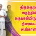 அடங்காமை’ படத்தின் மோஷன் போஸ்டரை இயக்குநர் எஸ் .ஏ. சந்திரசேகரன் வெளியிட்டார்!