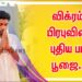 100 மில்லியன் பார்வைகளைக் கடந்த அல்லு சிரிஷின் முதல் இந்திப் பாடல்: அண்ணன் அல்லு அர்ஜூன் பாராட்டு