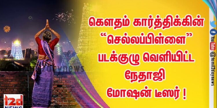 100 மில்லியன் பார்வைகளைக் கடந்த அல்லு சிரிஷின் முதல் இந்திப் பாடல்: அண்ணன் அல்லு அர்ஜூன் பாராட்டு
