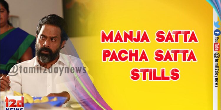 Manja Satta Pacha Satta News and Stills
