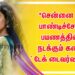 சென்னையிலிருந்து பாண்டிச்சேரி செல்லும் கார் பயணத்தில் நடக்கிற கதையாக உருவாகி இருக்கிறது ‘டேக் டைவர்ஷன்’ படம்.