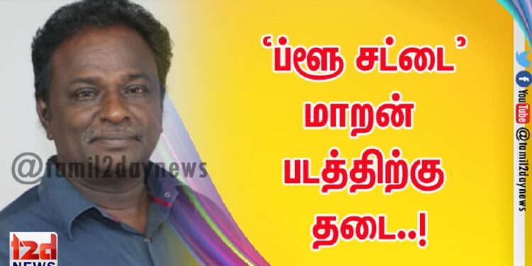 ப்ளூ சட்டை மாறனின் ‘ஆன்டி இண்டியன்’ படத்திற்கு தடை