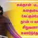 ‘சுல்தான்’ படத்தின் கதையைக் கேட்கும்போது நான் 10 வயது சிறுவனாக உணர்ந்தேன் – நடிகர் கார்த்தி