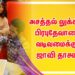 அசத்தல் லுக்கில், பிரபுதேவாவை வடிவமைக்கும் ஜாவி தாகூர் !