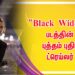 “Black Widow”  படத்தின் புத்தம் புதிய ட்ரெய்லர் !