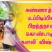 அண்ணாத்த படப்பிடிப்பில் பிறந்தநாள் கொண்டாடிய ‘கபாலி’  விஷ்வந்த்!