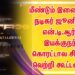 மீண்டும் இணையும் நடிகர் ஜூனியர் என்.டி.ஆர், இயக்குநர் கொரட்டால சிவா, வெற்றி கூட்டணி !