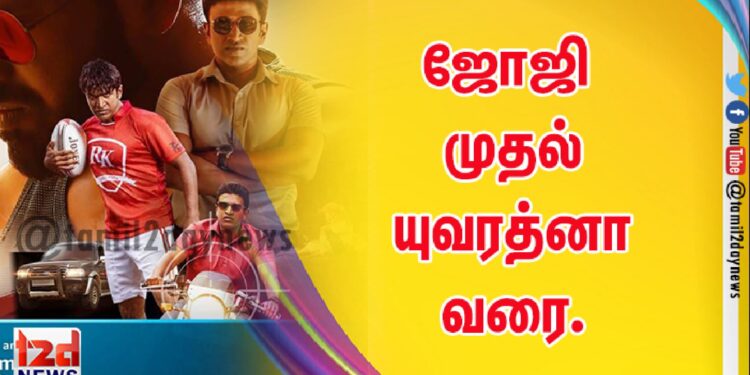 இந்த விழாக்காலத்தில் அமேசான் ப்ரைம் வீடியோவில் பிரத்யேகமாக ஸ்ட்ரீமாகும் 5 படங்களை உங்களின் அன்பானவர்களுடன் கண்டு மகிழுங்கள்*