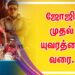 இந்த விழாக்காலத்தில் அமேசான் ப்ரைம் வீடியோவில் பிரத்யேகமாக ஸ்ட்ரீமாகும் 5 படங்களை உங்களின் அன்பானவர்களுடன் கண்டு மகிழுங்கள்*