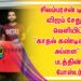 சிலம்பரசன் டி.ஆர் – விஜய் சேதுபதி  வெளியிட்ட “காதல் கண்டிஷன்ஸ் அப்ளை” படத்தின் போஸ்டர்