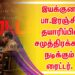 இயக்குனர் பா.இரஞ்சித் தயாரிப்பில்  பிராங்ளின் இயக்கத்தில் சமுத்திரக்கனி நடிக்கும்  ரைட்டர்.