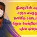 திரையின் வழியே சமூக சமத்துவம்”என்கிற கோட்பாட்டை நிறுவ வெற்றிமாறனின் புதிய முயற்சி!!