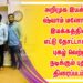 அறிமுக இயக்குநர் ஷ்யாம் மனோகரன் இயக்கத்தில்   எட்டு தோட்டாக்கள் புகழ் வெற்றி நடிக்கும் புதிய திரைப்படம்  !
