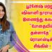பூர்னேஷ் மற்றும் ஷிவானி நாராயணன் இணைந்து கலக்கும் “போதையில் தள்ளாதே” ரொமான்டிக் சிங்கிள் !