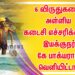 6 விருதுகளை அள்ளிய கடைசி எச்சரிக்கை…. இயக்குநர் கே பாக்யராஜ் வெளியிட்டார்!
