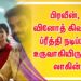 ஜே.எப்.எல். புரொடக்ஷன் தயாரிப்பில் ஜே.கே. வழங்கும் திரைப்படம் லாகின்