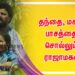 மகளின் ஆசையை நிறைவேற்ற துடிக்கும் மிடில் கிளாஸ் தந்தை