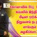 கோவாவில் Big Daddy கப்பலில் இந்தியன் மீடியா ஒர்க்ஸ் நிறுவனம் நடத்திய மாபெரும் அழகிப்போட்டி