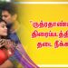 தடைகள் பல தாண்டி திரையில் “ருத்ரதண்டவம்”