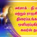 உலக தொலைக்காட்சியில் முதன்முறையாக அசோக் – தி லயன் மற்றும் ராஜசிங்கம் திரைப்படங்களை ஒளிபரப்புகிறது   கலர்ஸ் தமிழ்
