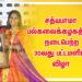 சத்யபாமா பல்கலைக்கழகத்தில் நடைபெற்ற 30வது பட்டமளிப்பு விழாவில் கலந்து கொண்ட சத்தீஸ்தவான் விண்வெளி மைய இயக்குநர் (இஸ்ரோ) ஏ.ராஜராஜன் அவர்கள் 3432 பட்டதாரிகளுக்கு பட்டம் வழங்கினார்.