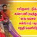 சசிகுமார் – நிக்கி கல்ராணி நடித்துள்ள “ராஜ வம்சம் ” அக்டோபர் 1ஆம் தேதி வெளியீடு !