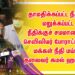 தாமதிக்கப்பட்ட நீதி… மறுக்கப்பட்ட நீதிக்குச் சமமானது!’ – செவிலியர் போராட்டத்தில் மக்கள் நீதி மய்யம் தலைவர் கமல் ஹாசன்   