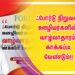 ஃபோர்டு நிறுவன ஊழியர்களின் வாழ்வாதாரம் காக்கப்பட வேண்டும்!!