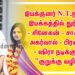 N.T.நந்தா இயக்கும் இரண்டாவது படம் ‘குறுக்கு வழி’.
