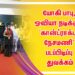 *யோகி பாபு, ஓவியா நடிக்கும் ‘கான்ட்ராக்டர் நேசமணி’ படப்பிடிப்பு துவக்கம்*