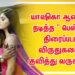 யாஷிகா ஆனந்த் நடித்த ” பெஸ்டி” திரைப்படம் விருதுகளை குவித்து வருகிறது.