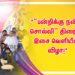 *“பன்றிக்கு நன்றி சொல்லி” திரைப்பட இசை வெளியீட்டு விழா!*