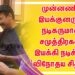 முன்னணி இயக்குனரும் நடிகருமான சமுத்திரகனி இயக்கி நடிக்கும் ‘விநோதய சித்தம்’ 