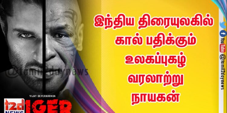 இந்திய திரையுலகில் கால் பதிக்கும் உலகப்புகழ் வரலாற்று நாயகன்