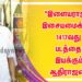 *இளையராஜா இசையில் 1417வது படமாக உருவாகும் ‘நினைவெல்லாம் நீயடா’*
