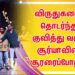விருதுகளை தொடர்ந்து குவித்து வரும் சூர்யாவின் “சூரரைப்போற்று”