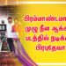பிரம்மாண்டமான முழு நீள ஆக்சன் படத்தில் நடிக்கும் பிரபுதேவா  ஆக்சன் நாயகனாக அவதாரமெடுக்கும் பிரபுதேவா