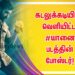 கடலுக்கடியில் வெளியிட்ட #யானை படத்தின் போஸ்டர்!