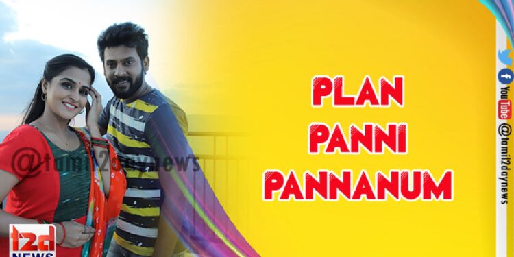 Plan Panni Pannanum Images