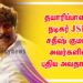 தயாரிப்பாளர், நடிகர் JSK சதீஷ் குமார் @JSK அவர்களின் புதிய அவதாரம் !