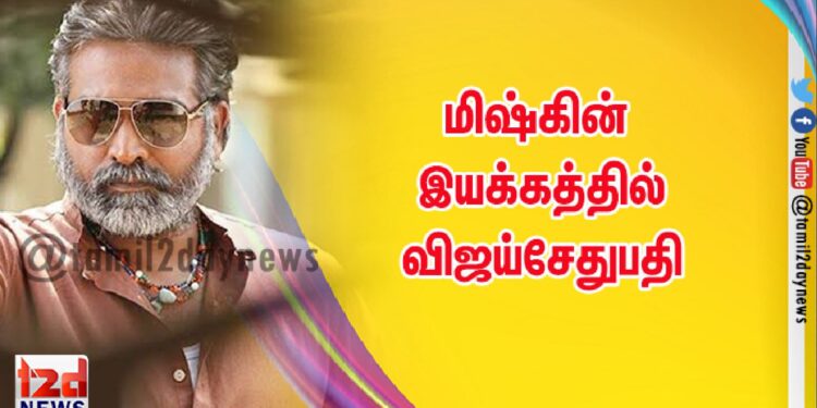 மிஷ்கின் இயக்கத்தில் விஜய்சேதுபதி 