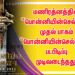 மணிரத்னத்தின் “பொன்னியின்செல்வன்” முதல் பாகம் “பொன்னியின்செல்வன்-1” படபிடிப்பு முடிவடைந்தது.