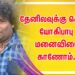 தேனிலவுக்கு சென்ற யோகிபாபு மனைவியை காணோம்…
