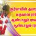 சூர்யாவின் தயாரிப்பில் உருவான ராமே ஆண்டாலும் ராவணே ஆண்டாலும் (ராரா) தமிழ் திரைப்படத்தின் வெளியீட்டுக்கு முன்னர் ‘சீரா சீரா’ எனும் முதல் பாடலை AMAZON PRIME VIDEO வெளியிட்டது.