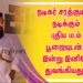 நடிகர் சரத்குமார் நடிக்கும் புதிய படம்  பூஜையுடன்,   இன்று இனிதே துவங்கியது !